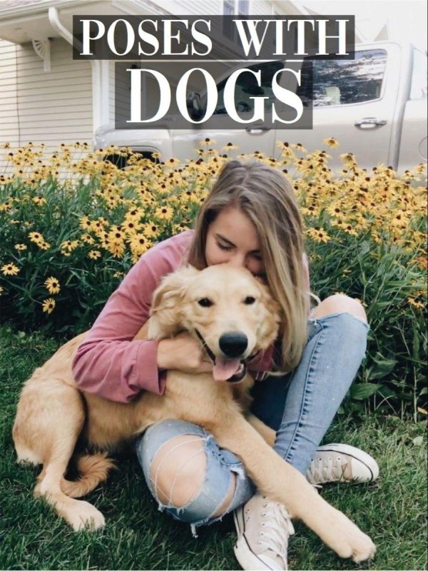 Девушка с собакой