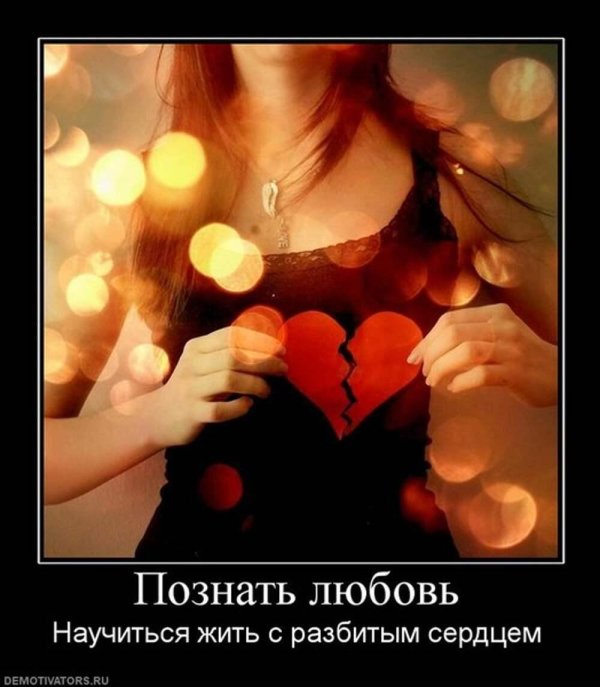 Разбитое сердце девушка