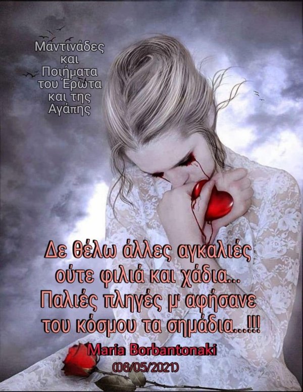 Разбитое сердце девушка