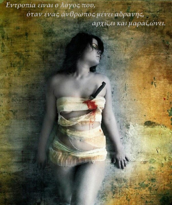 Разбитое сердце девушка