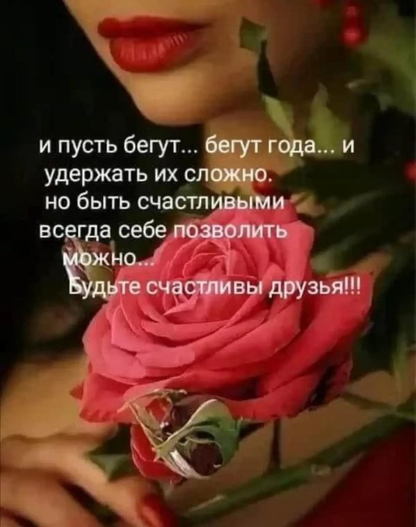 любимая женщина