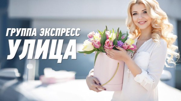 шикарная женщина