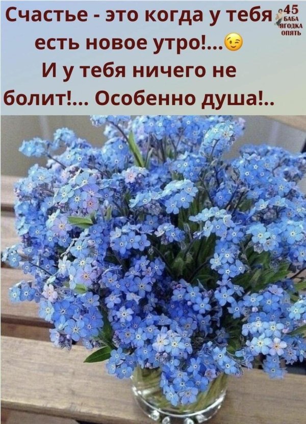 Девушка с незабудками