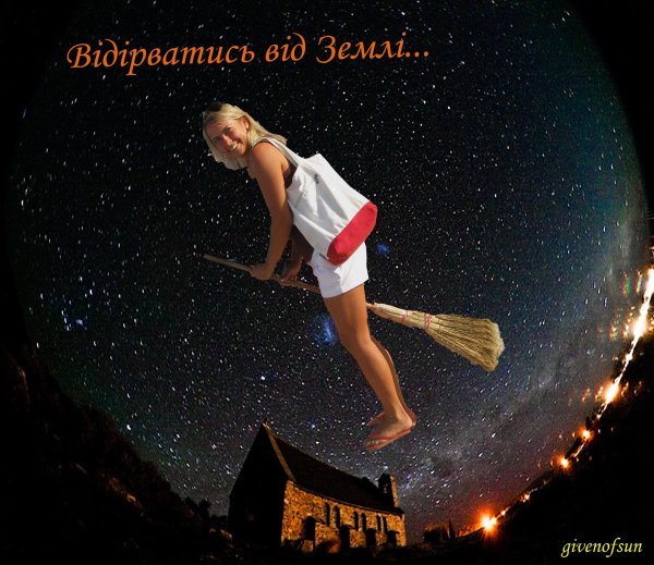 Девушка на метле