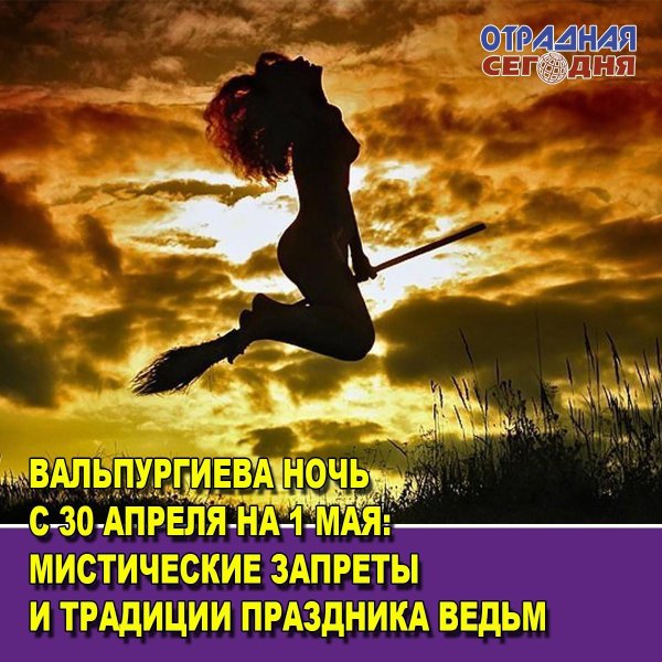 Девушка на метле