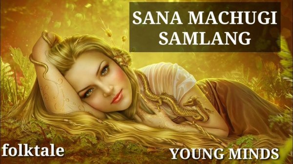 Со сказочными девушками