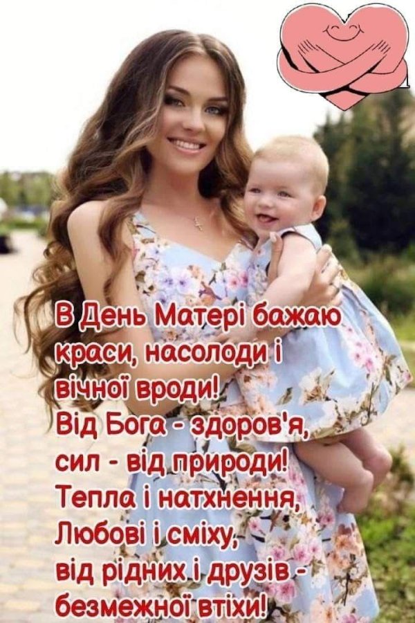 Девушка с ребенком