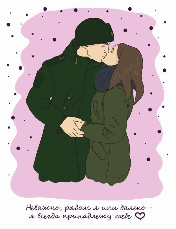 Солдат и девушка