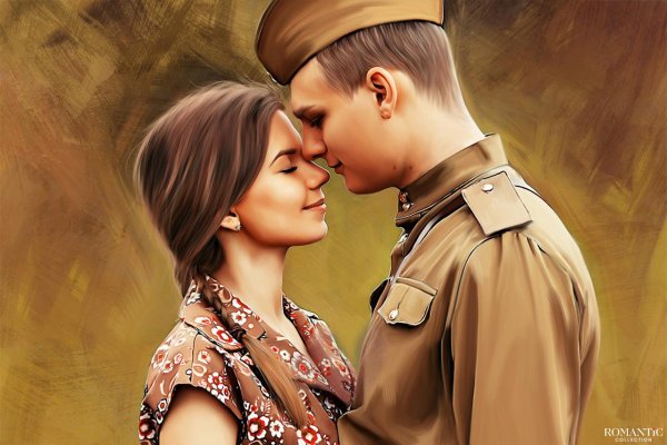 Солдат и девушка