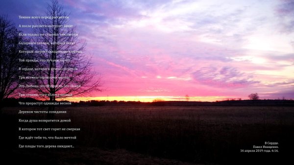 Рассвет и девушка