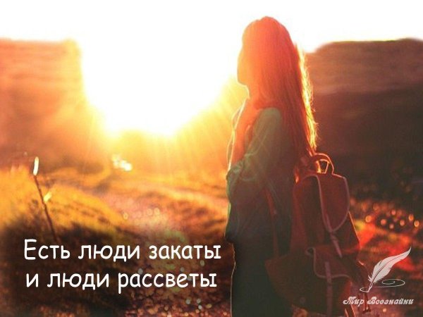 Рассвет и девушка