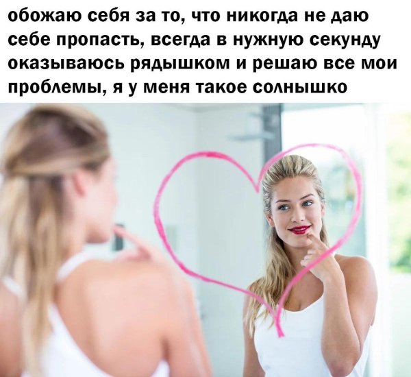 Девушка перед зеркалом