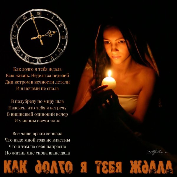 Девушка со свечой