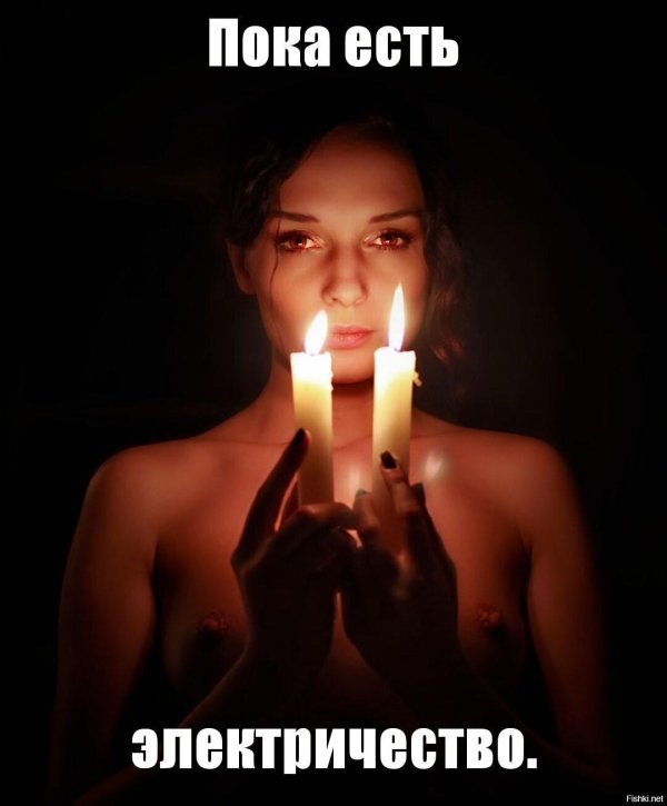 Девушка со свечой