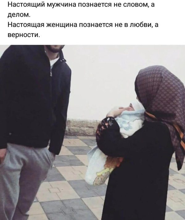 Мусульманская девушка с парнем