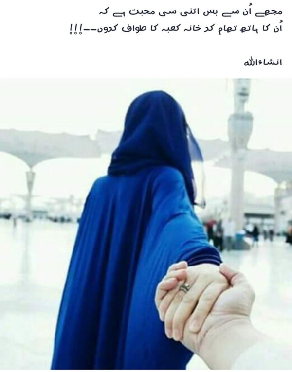 Мусульманская девушка с парнем