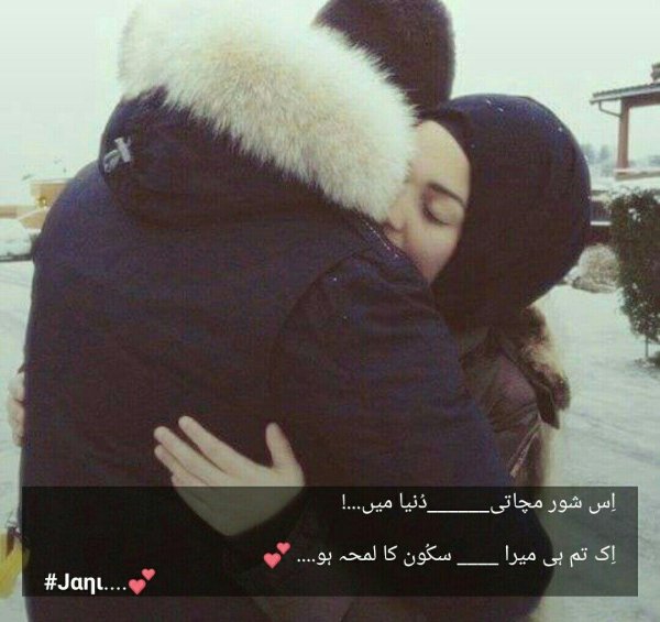 Мусульманская девушка с парнем