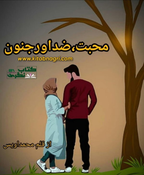 Мусульманская девушка с парнем