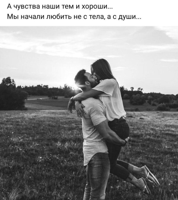 Про любовь парень девушка