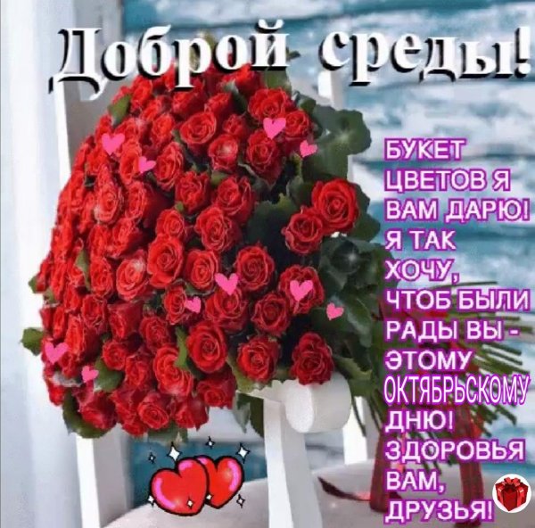 добрая среда