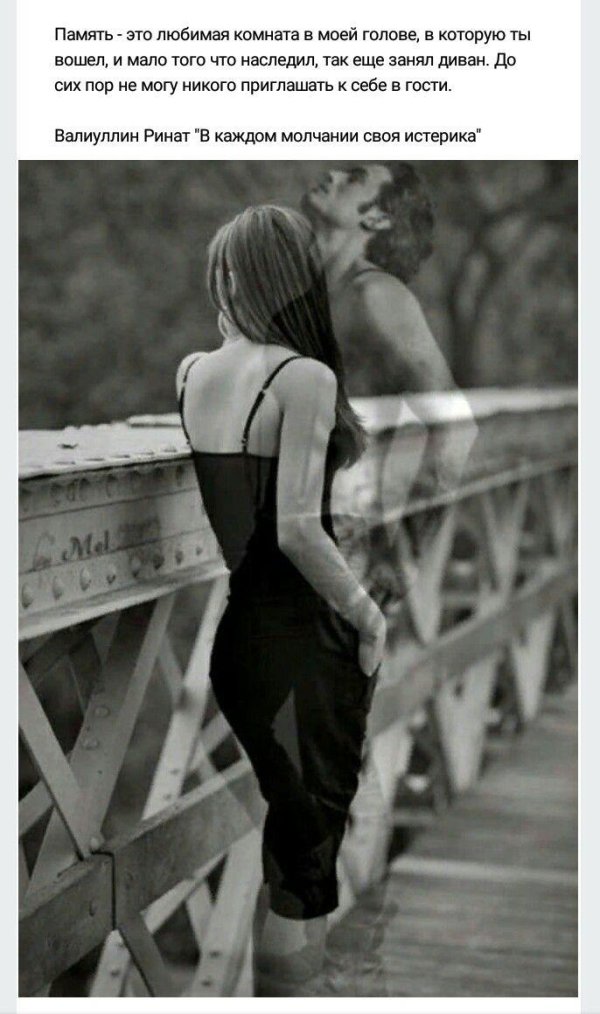 Девушка от парня уходит