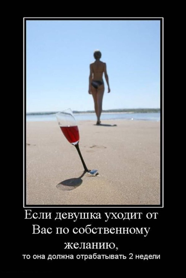 Девушка от парня уходит