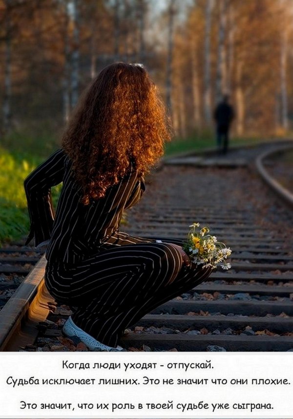 Девушка от парня уходит