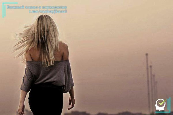 Девушка от парня уходит