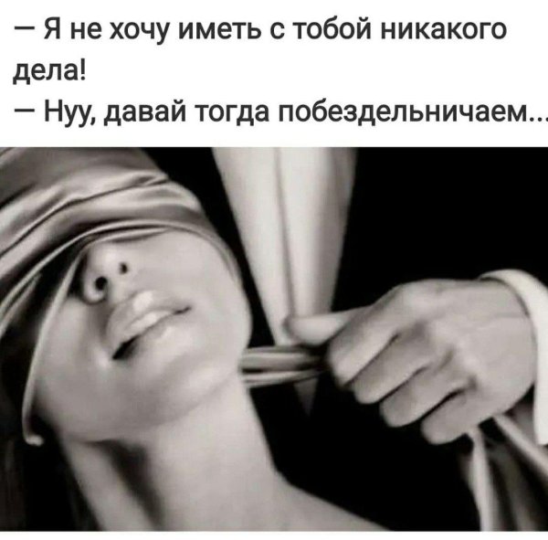 Девушка с завязанными глазами