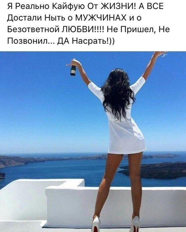 Почему такая девушка и одна