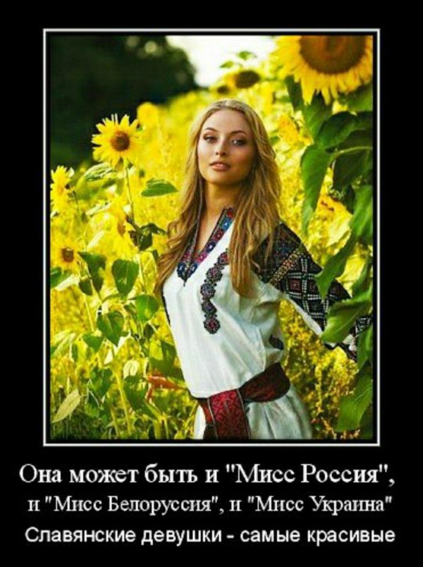 Почему такая девушка и одна