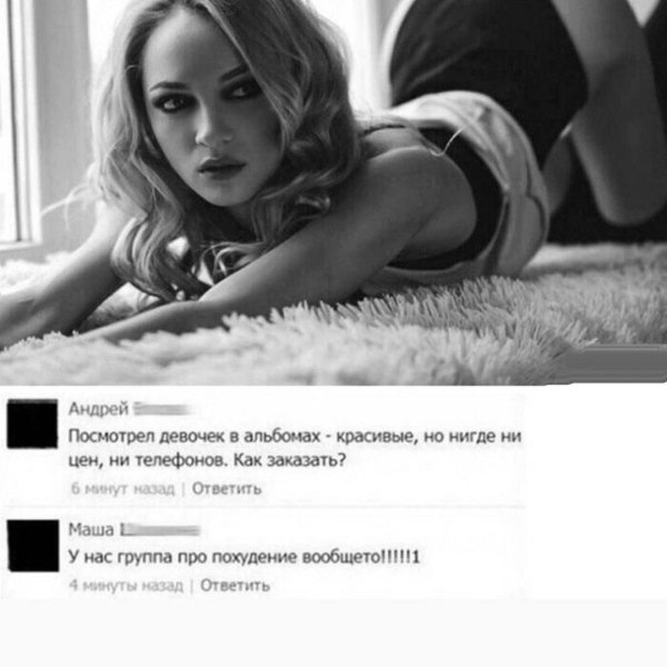 Почему такая девушка и одна