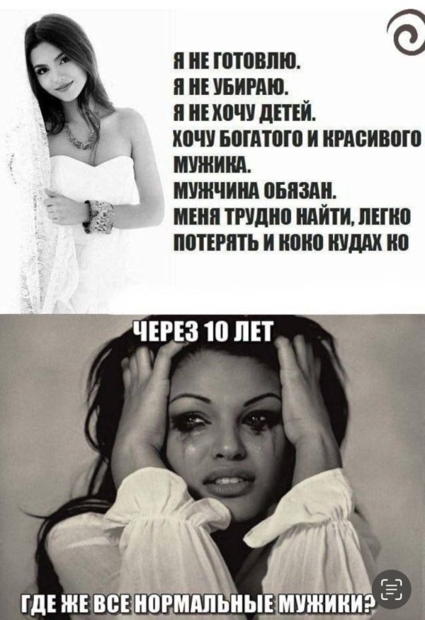Почему такая девушка и одна