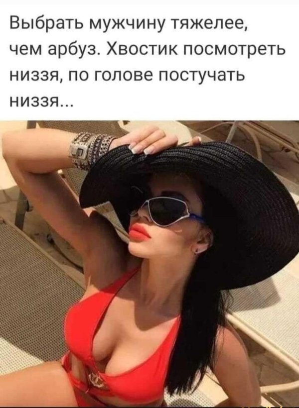 Почему такая девушка и одна