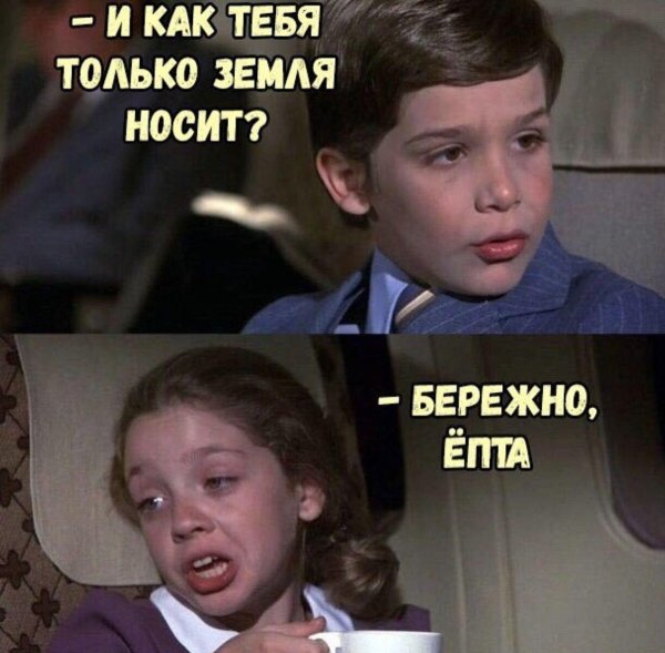 Почему такая девушка и одна