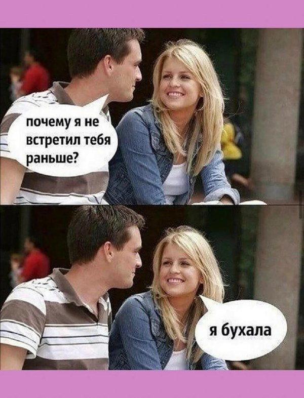 Почему такая девушка и одна