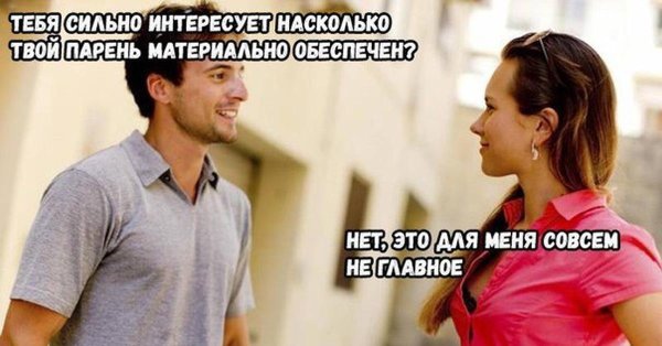 Почему такая девушка и одна