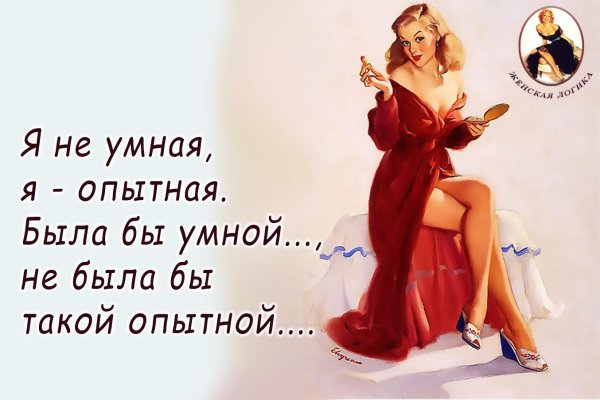 Почему такая девушка и одна