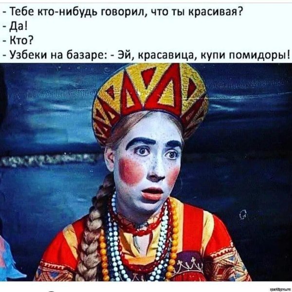 Почему такая девушка и одна