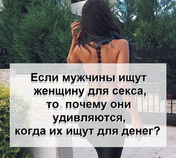 Почему такая девушка и одна