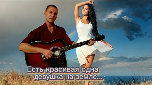 Почему такая девушка и одна