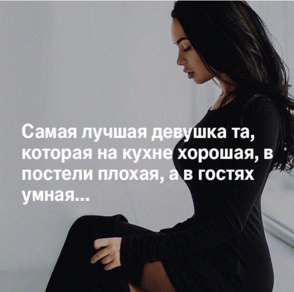 Почему такая девушка и одна