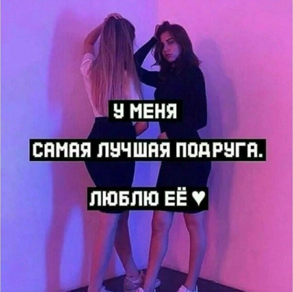 Почему такая девушка и одна