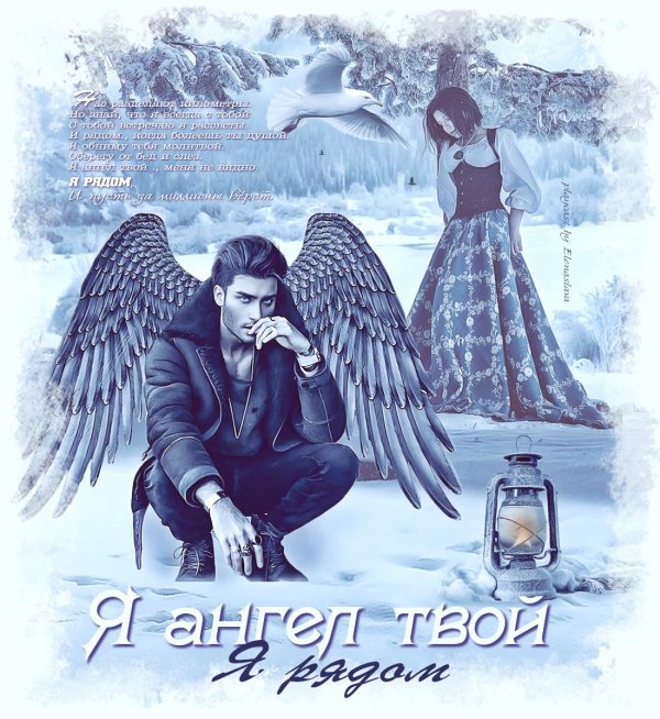 Девушка ангел и парень ангел