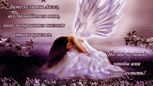 Девушка ангел и парень ангел