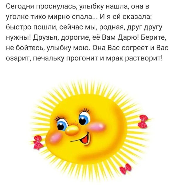 Девушка солнышко