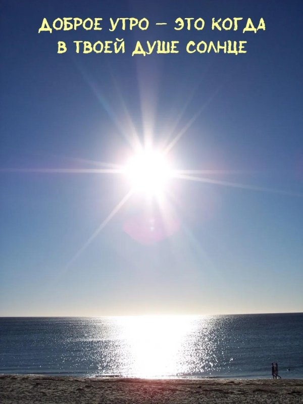 Девушка солнышко