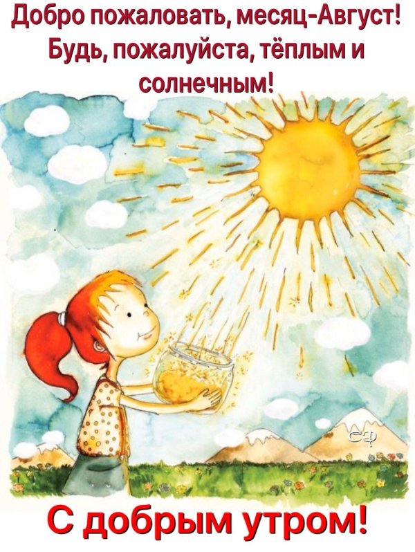 Девушка солнышко