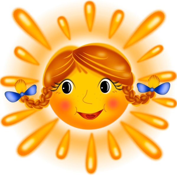 Девушка солнышко