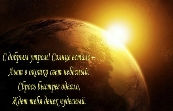 Девушка солнышко